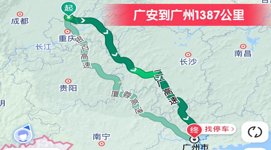 廣安到廣州1387公里