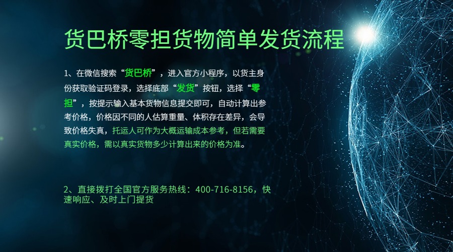 瀘水到南寧零擔發(fā)貨流程