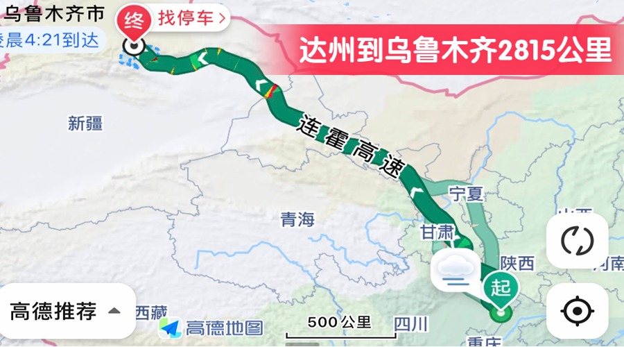 達(dá)州到烏魯木齊2815公里