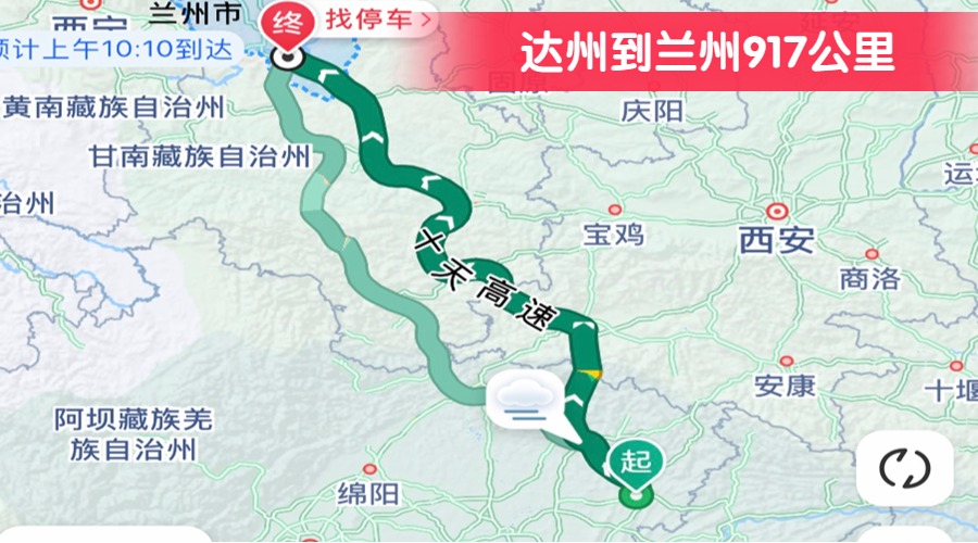 達州到蘭州917公里