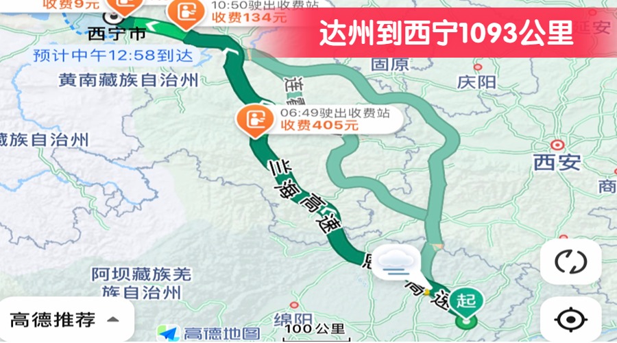 達州到西寧1093公里