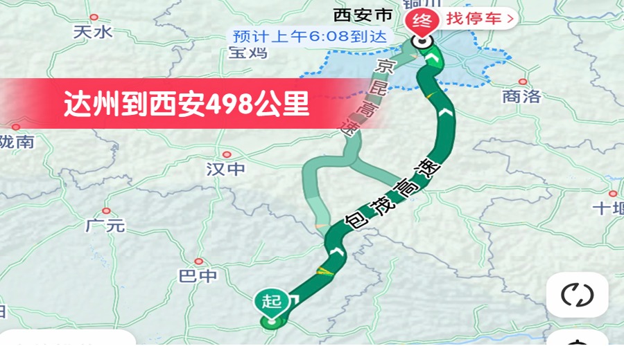 達(dá)州到西安498公里