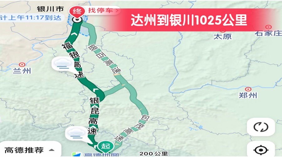 達州到銀川1025公里