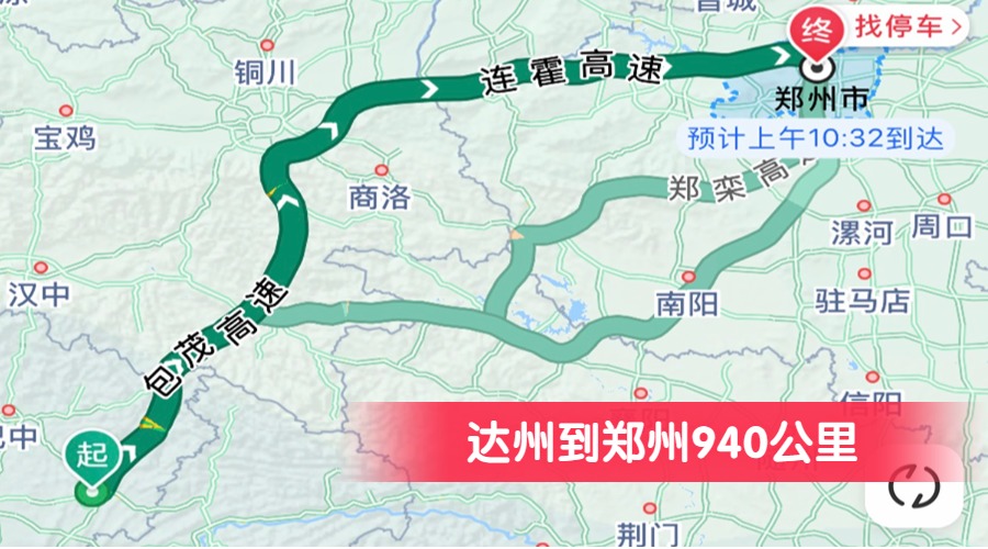 達州到鄭州940公里