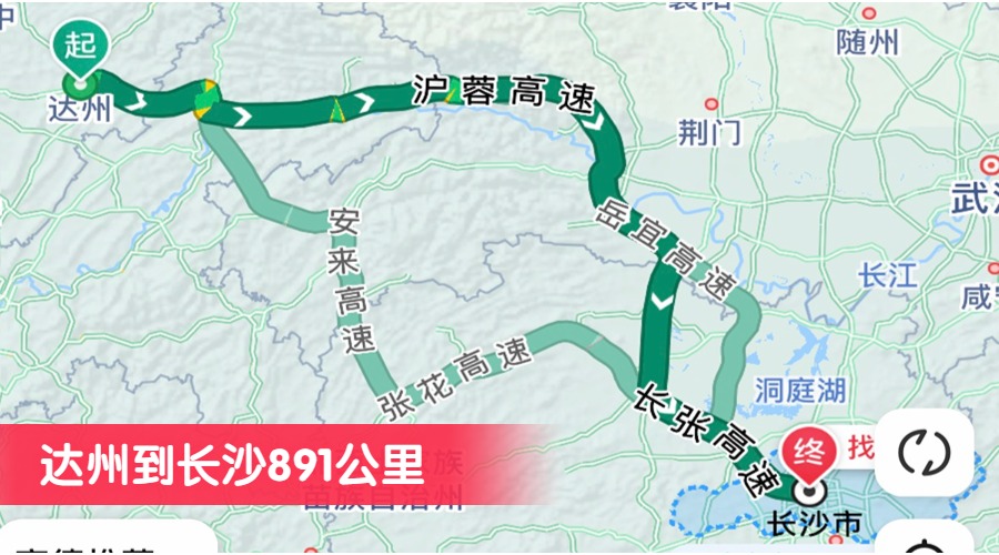 達州到長沙891公里