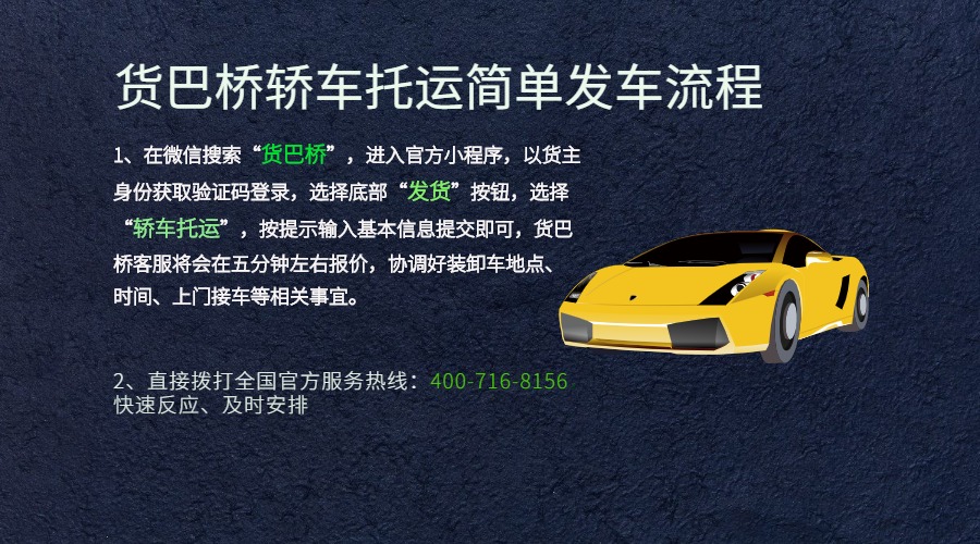 文山到廣州小汽車托運.jpg