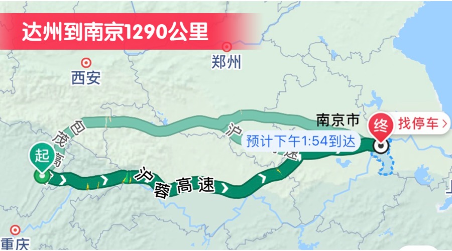 達(dá)州到南京1290公里