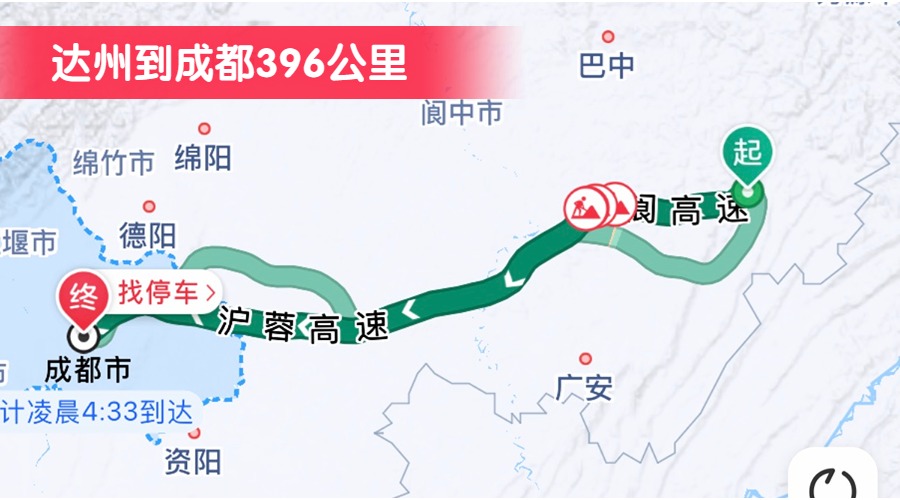 達州到成都396公里