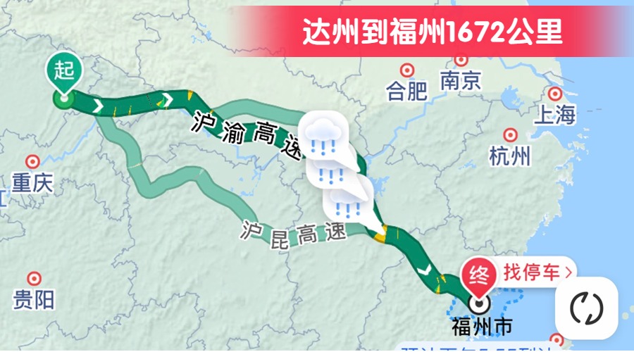 達州到福州1672公里