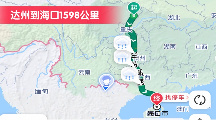 達州到海口1598公里