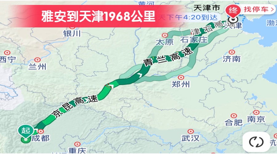 雅安到天津1968公里