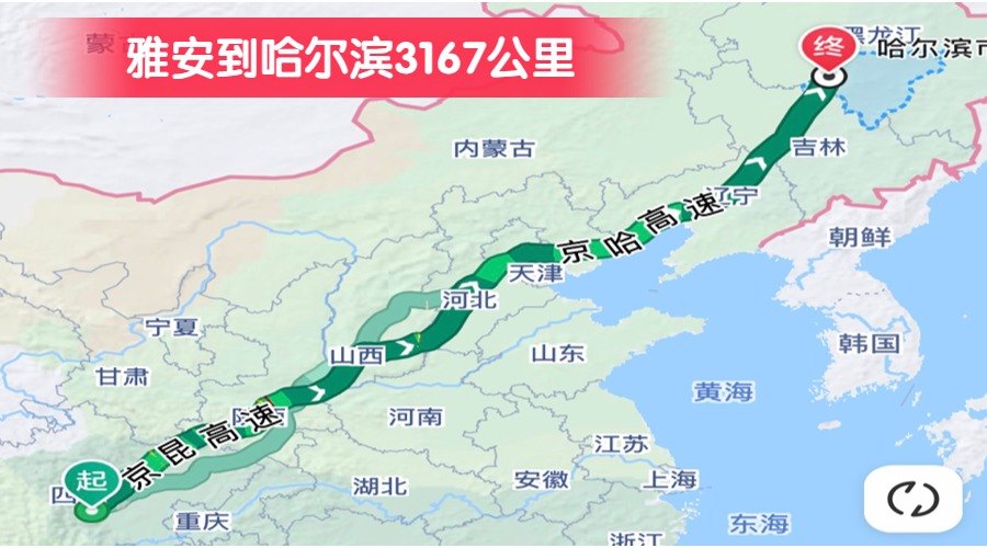 雅安到哈爾濱3167公里