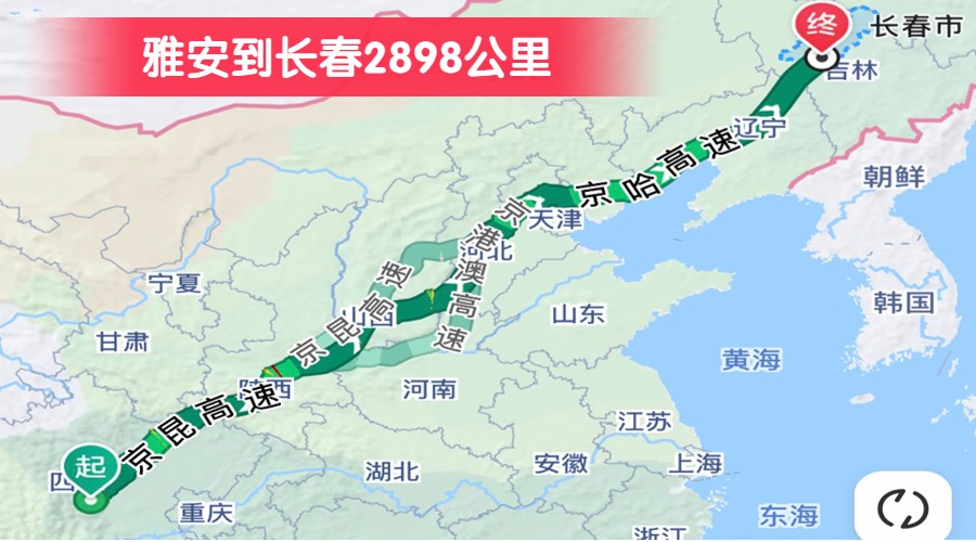雅安到長春2898公里