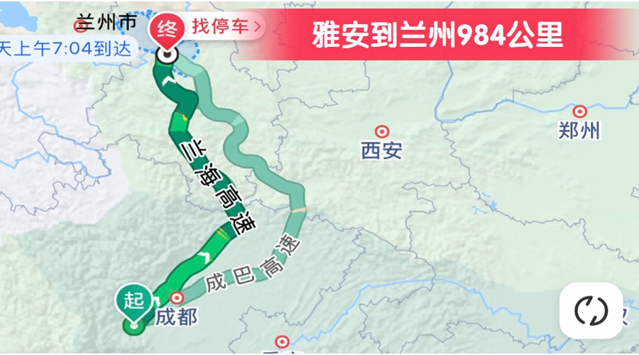 雅安到蘭州984公里