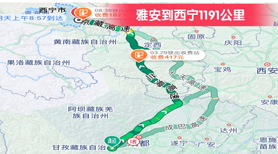 雅安到西寧1191公里