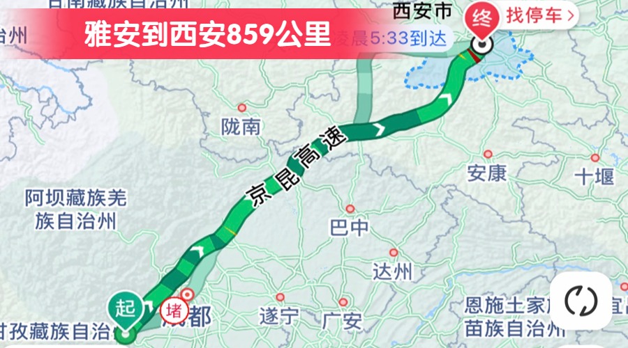 雅安到西安859公里