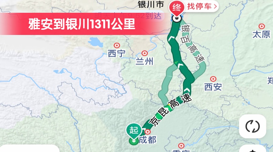 雅安到銀川1311公里