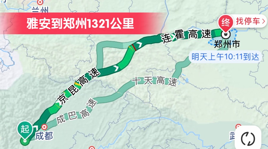 雅安到鄭州1321公里