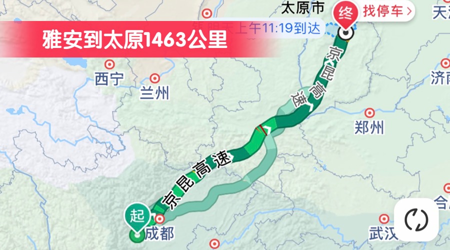 雅安到太原1463公里