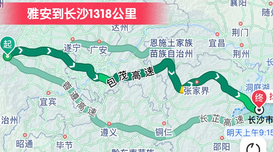 雅安到長沙1318公里