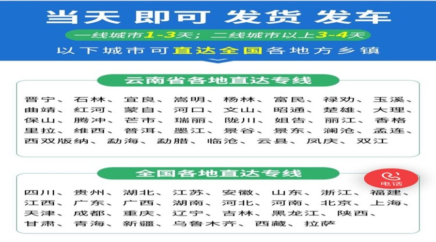可到達各地方鄉(xiāng)鎮(zhèn)