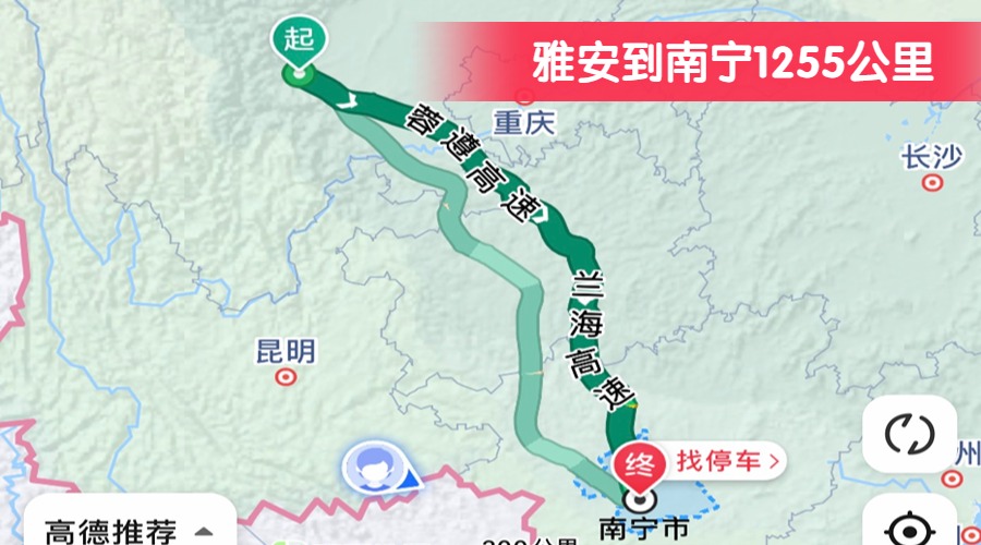 雅安到南寧1255公里
