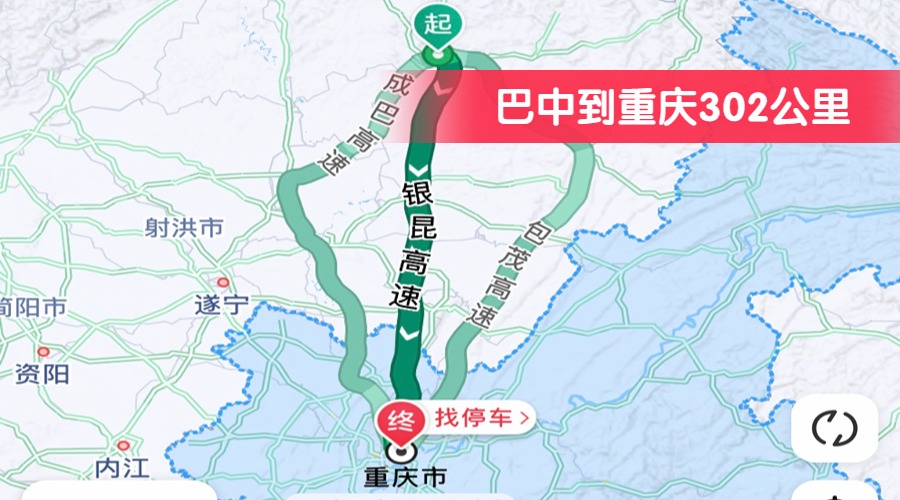 巴中到重慶302公里