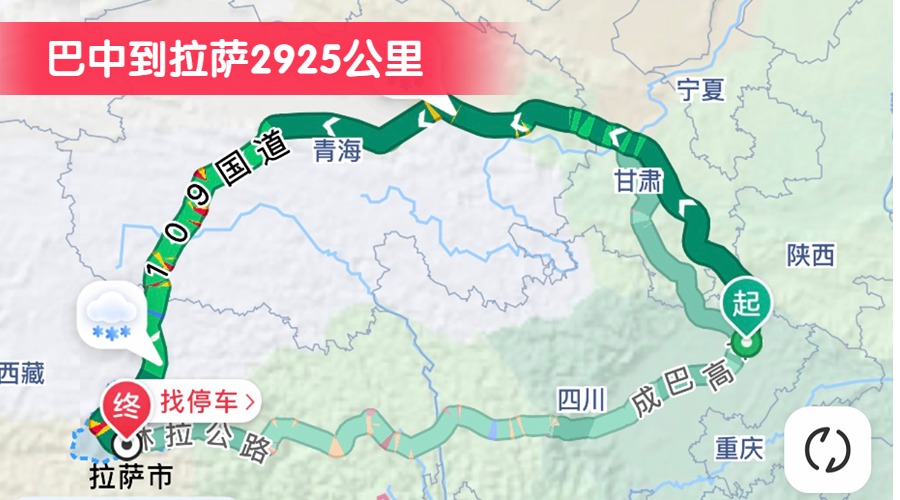 巴中到拉薩2925公里