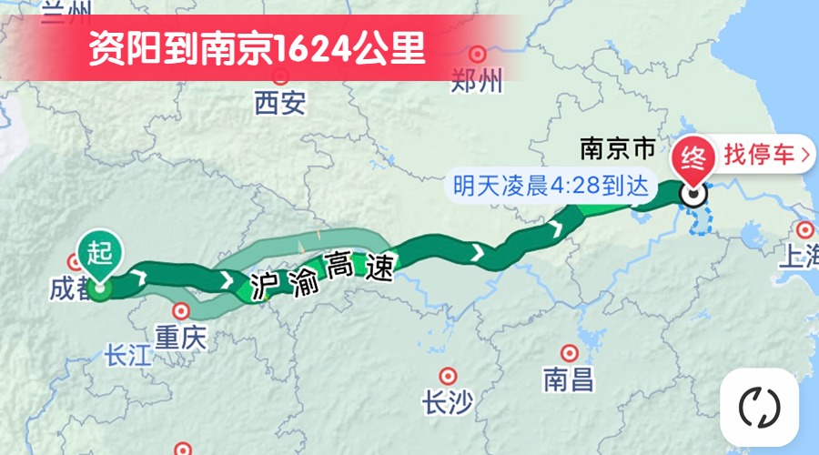 資陽(yáng)到南京1624公里