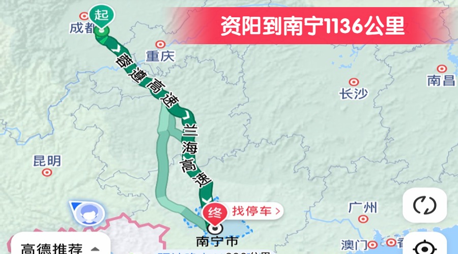 資陽到南寧1136公里
