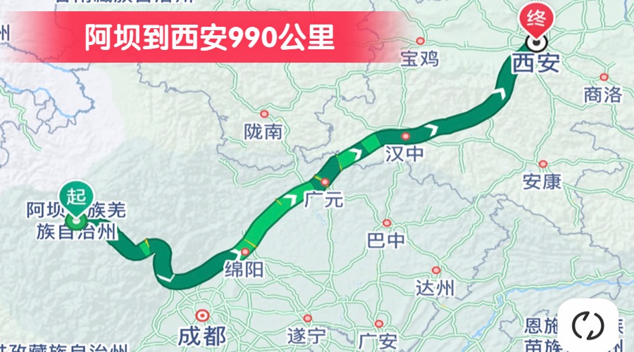 阿壩到西安990公里