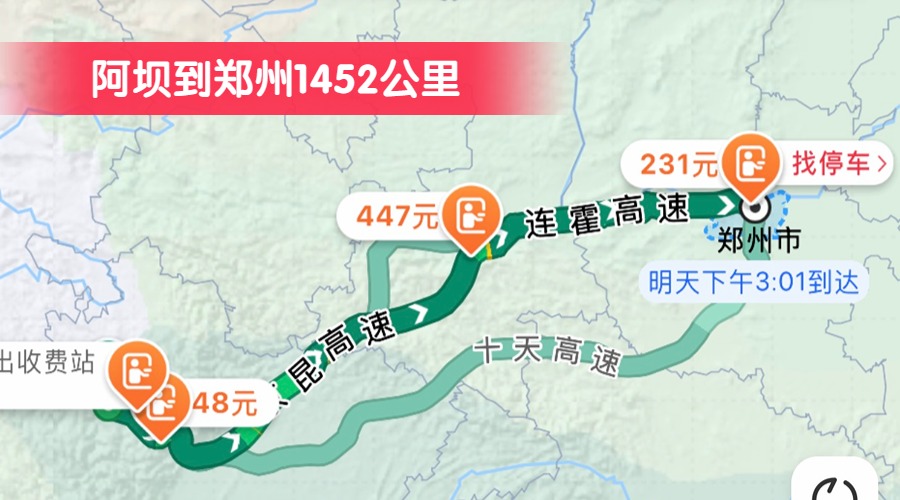 阿壩到鄭州1452公里