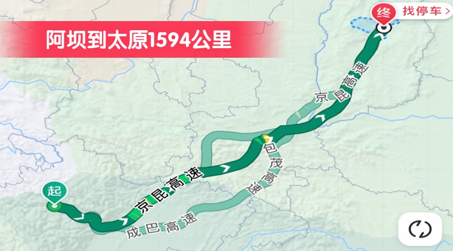 阿壩到太原1594公里