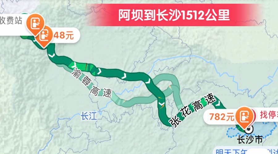 阿壩到長沙1512公里