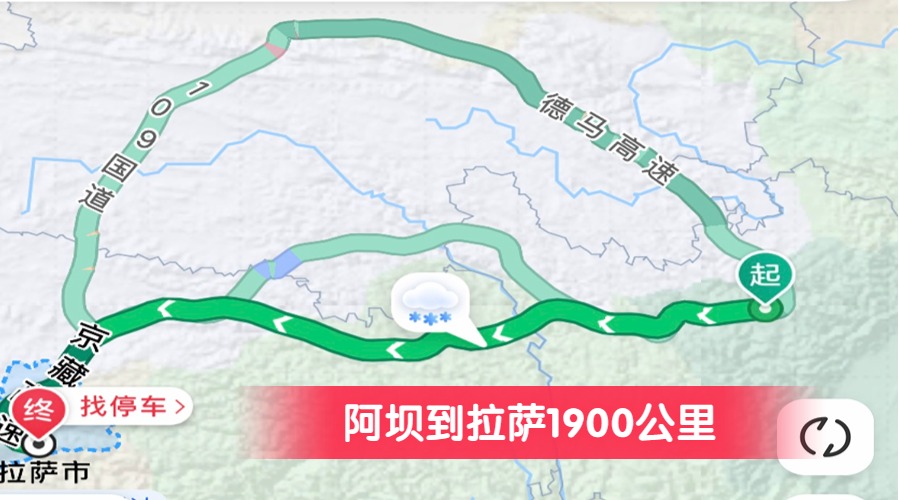 阿壩到拉薩1900公里