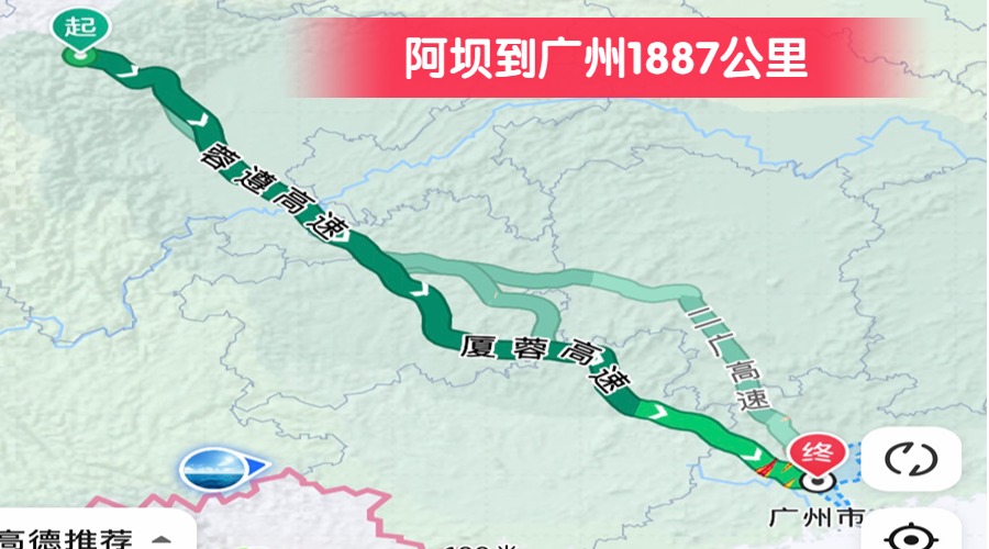 阿壩到廣州1887公里