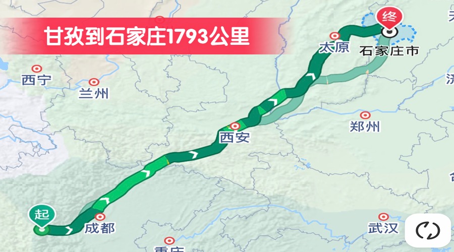甘孜到石家莊1793公里