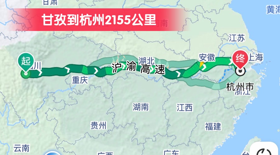 甘孜到杭州2155公里