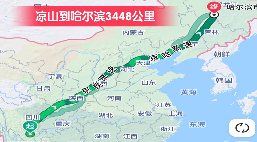 涼山到哈爾濱3448公里