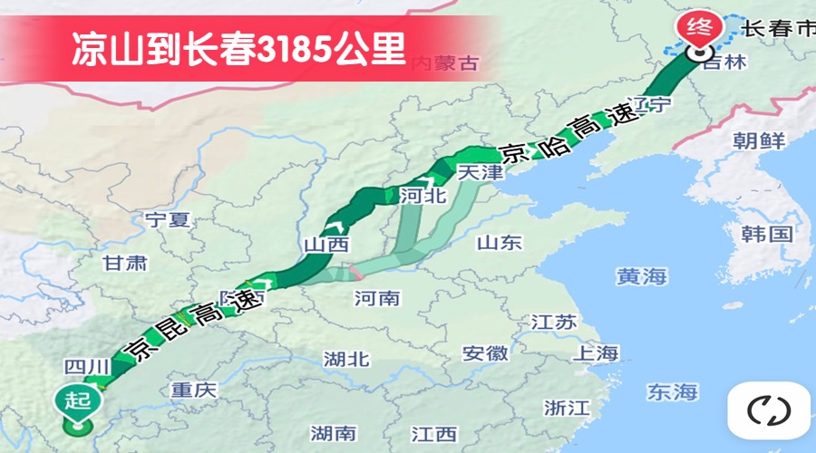 涼山到長春3185公里