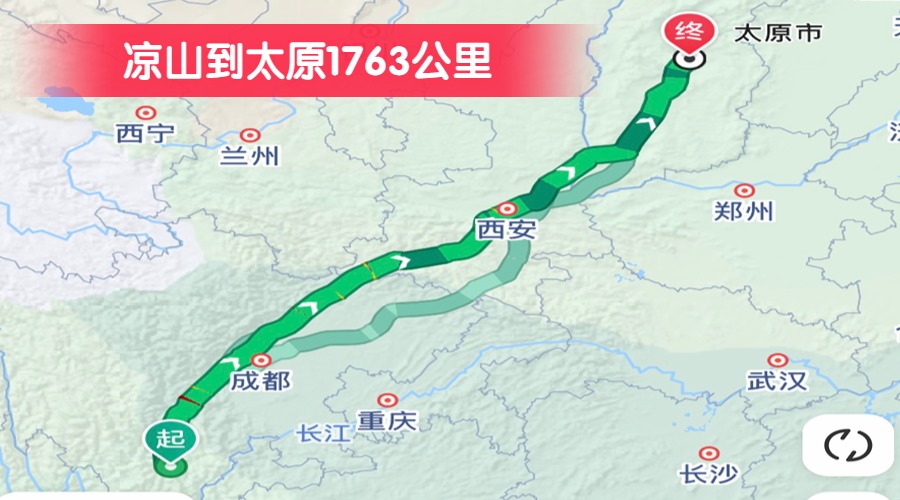 涼山到太原1763公里