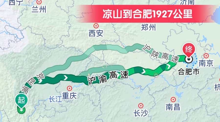 涼山到合肥1927公里