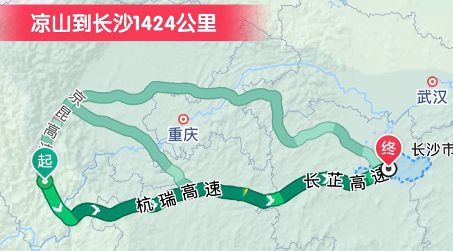 涼山到長沙1424公里