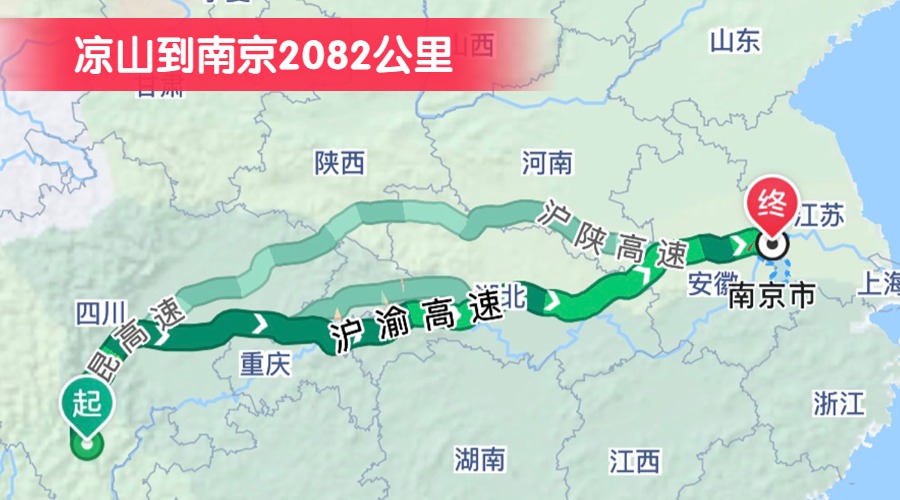涼山到南京2082公里