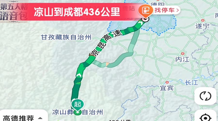 涼山到成都436公里