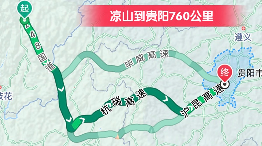 涼山到貴陽760公里