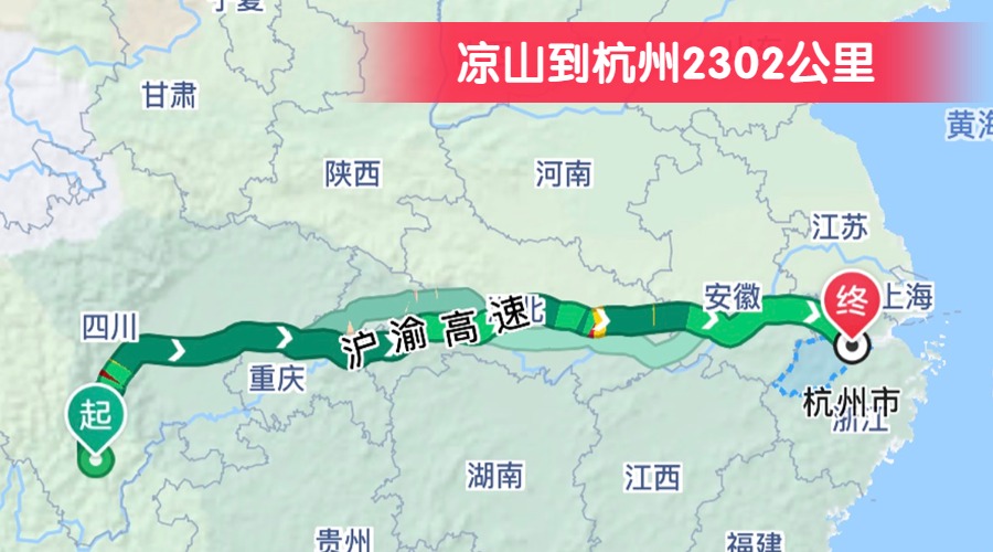 涼山到杭州2302公里
