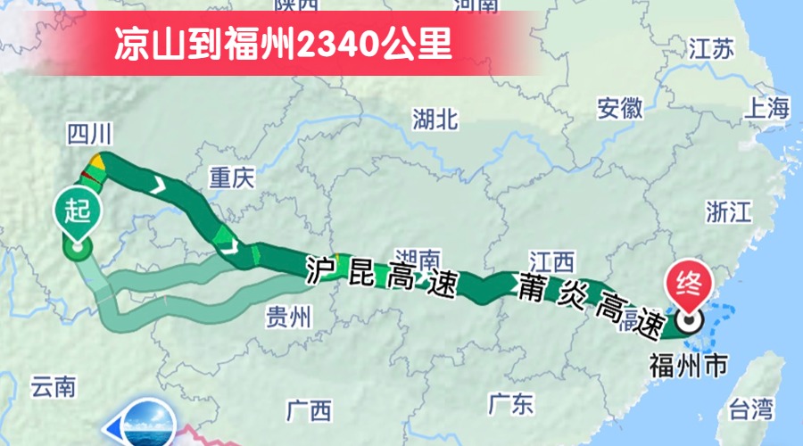 涼山到福州2340公里