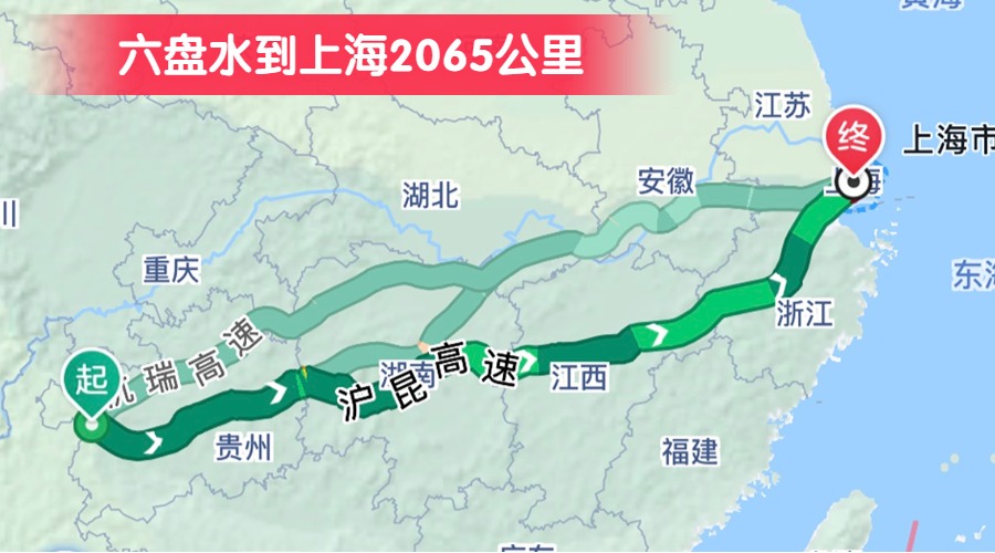 六盤水到上海2065公里