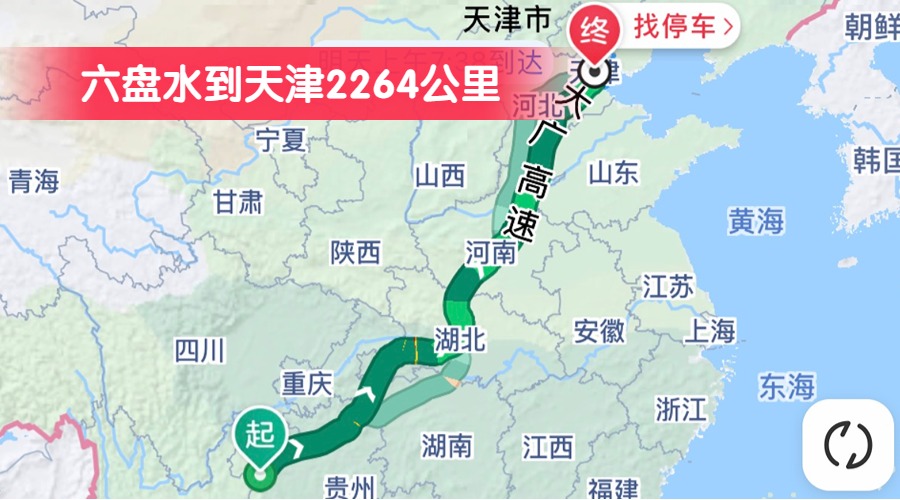 六盤水到天津2264公里